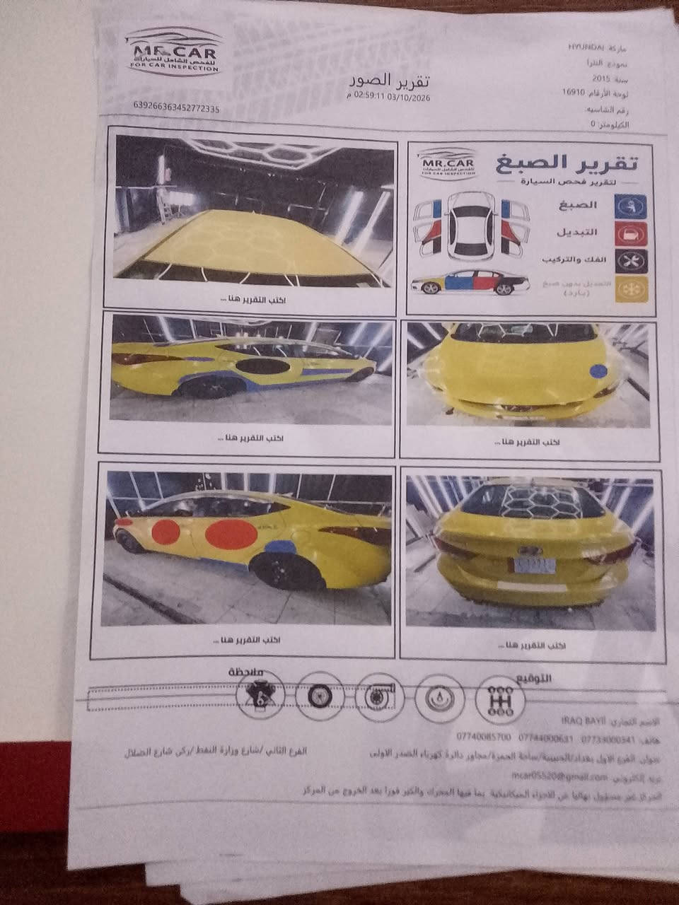 انتره ٢٠١٥ • مكينه ١٨٠٠ • وارد مريكي