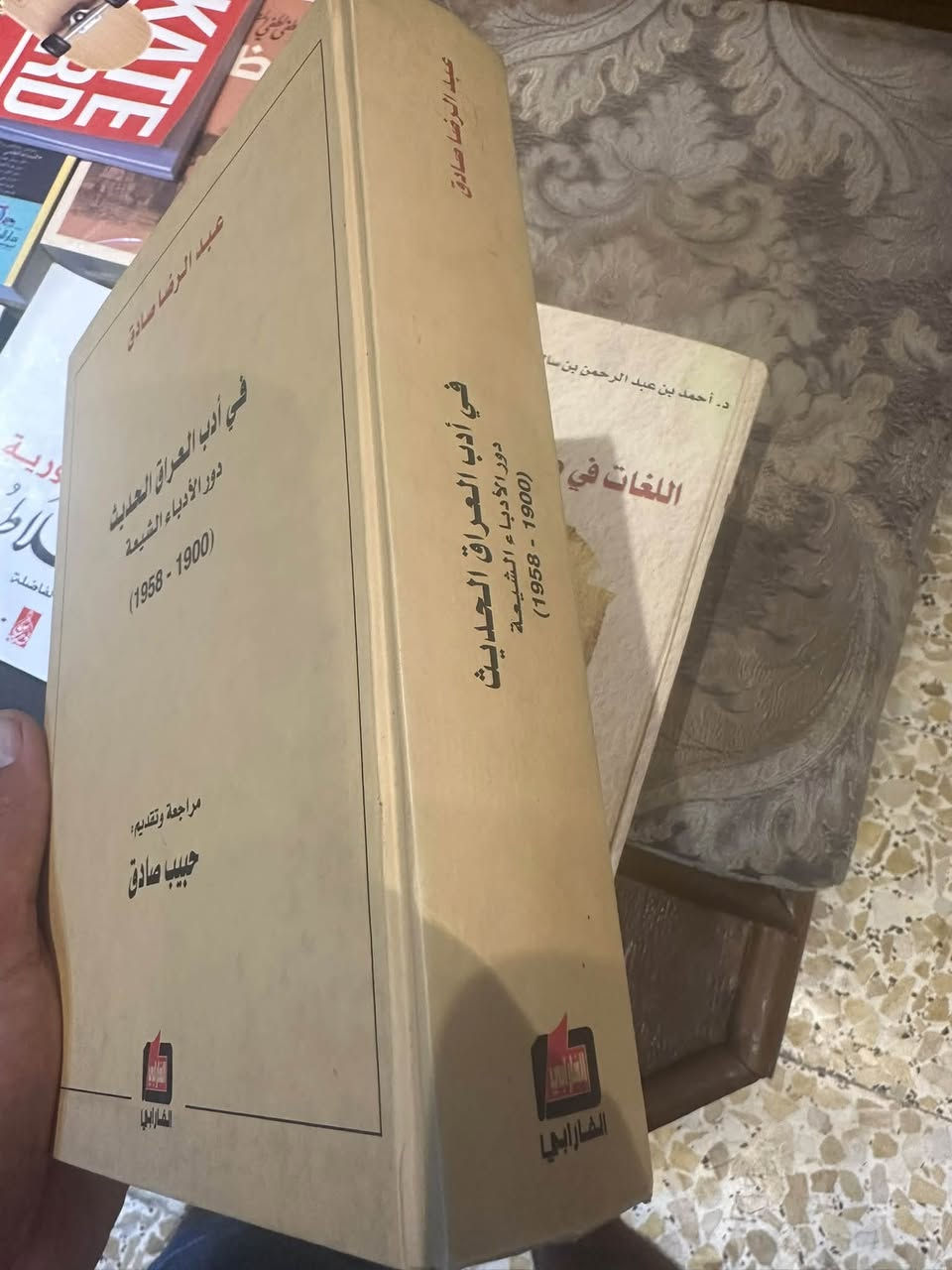 أدب العراق الحديث • أدباء الشيعة • ٨٥٠ صفحة
