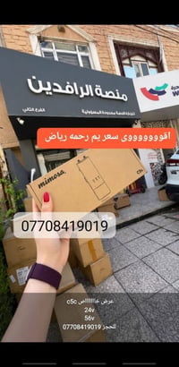 ميموسا • C5c • 24V/56V