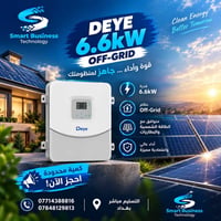 DEYE ٦٫٦ كيلوواط • خارج الشبكة • بغداد