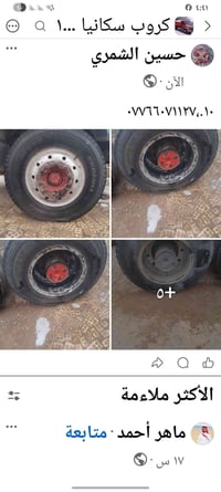 سكانيا 100 • قطع غيار • حسين الشمري