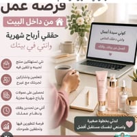 فرص عمل • تجميل • للبنات