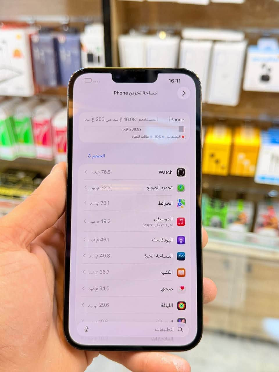 ايفون 13 برو ماكس ذاكره 256 بطاريه 91لوك الجهاز حاله حال الجديد من كد مانضيف وتر بروف ميعبر هوا كله نورمال وتفحص وين ميعجبك وبي ضمان 5 ايام كامل ملحقاته نضافه فول كانما فاتحه من الكارتونه 100‎%‎ لونه مميز و مكاني بغداد البياع شارع 20 مركز عيسى فون قرب مجمع دينار ونص🔥 
السعر ⭕️ 750 🔥🔥 
📞***********📲
