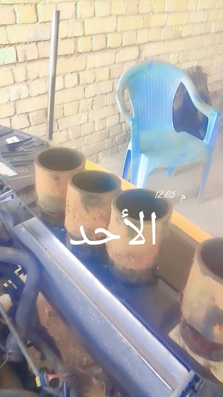 السلام عليكم شباب اكروبنة تم تجفيت محرك سمند الااخ احمد المياحي من منطقة البلديات وتم صيانة سيارات اخرى العنوان الزعفرانية نهاية اربع شوارع شارع معمل الغاز اي استفسار تواصل واتساب ***********

نص مكتوب في الصور:
- 12.49 م
- الأحد
- 12:47 الاحد
- 12:49 م
- 12:06 م الأحد
- 12.05 م
- 12:05 م
- احمد الجبوري فيتر وحدادة صدر عالم الطيبة احمد *********** مصطفى *********** ابو ليث السعيدي - قطع غيار ***********
- فيتر
- احمد ابو مصطفى
- اختصاص سيارات ايرانية
- ***********