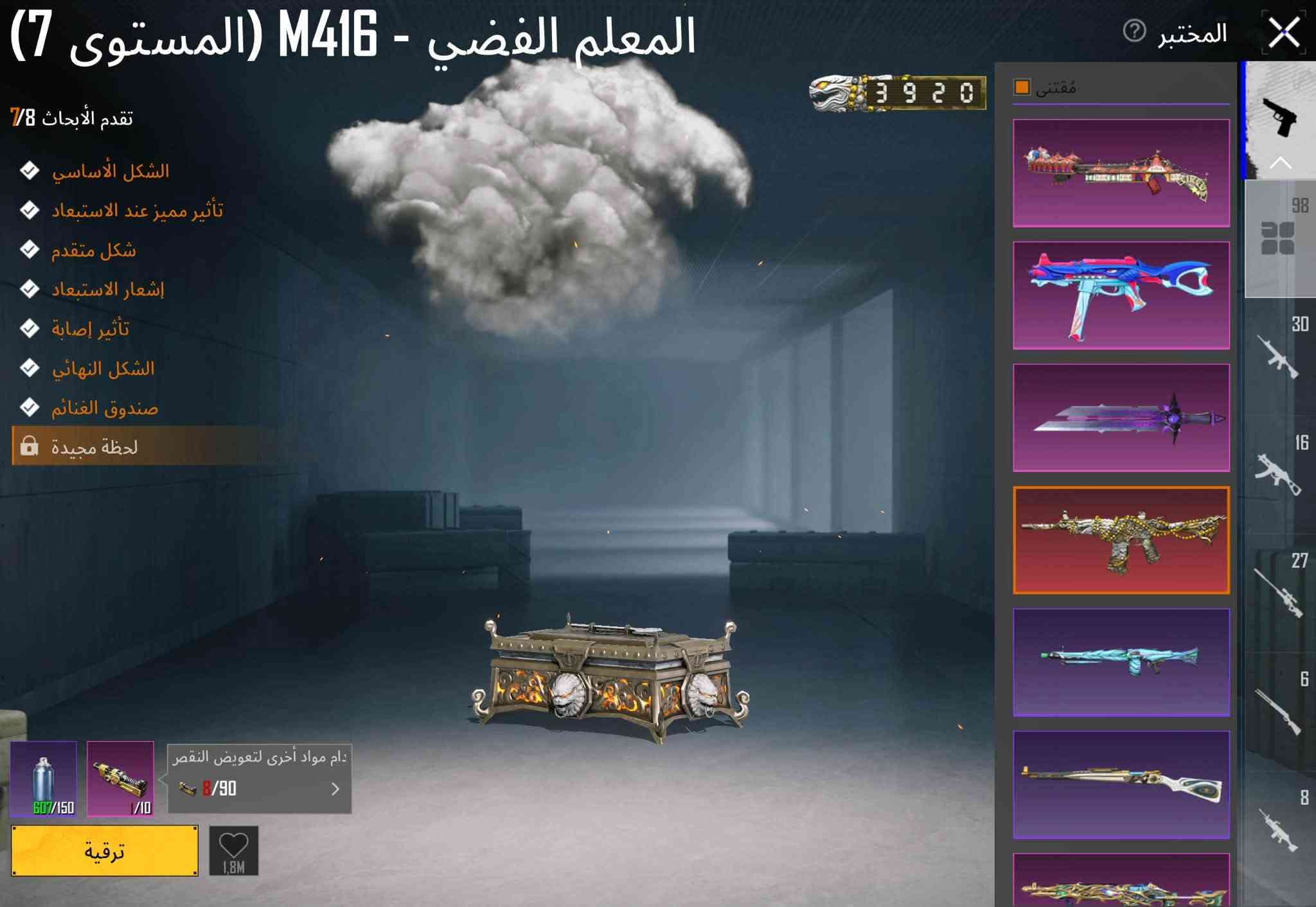 للبيع حساب بوبجي
اسلحه98 ماكس 15 سلاح 
ايطار 300 مثك سيارات 12 سقاط 3
بدلات اكس 4 كل مسج ربط نضيف 
مكاني بغداد ***********

نص مكتوب في الصور:
- 90 مستوى 00 10425 25587 4.9 الصلات مستوى 5 أبرز اللحظات معرض المجمر تسجيل في مسابقة المنزل منزل SU9 30 747.7 شعبانية ادخل معرض المجموعة تمثال النصر معدل K/D 10.59 الاستعادات 233 متوسط الضرر 1774 عناصر قابلة للاقتناء WOW
- بدلة-X لدروفاين الصقيع (5 نجوم) 30 210 0 0 0 التقدم الشكل الأساسي الوصول المدهش شكل متقدم إشعار النصر الصدمة والرعب رمز الظهور التعبيري حركة تعبيرية حصصرية NEW الضربة القاضية 90 3100 ترقية مهمة تجريبية تعبير دخول ساحة انتظار حصري لتكوين الفريق مخصص هيئة الأزهار هيئة اللهب هيئة الصقيع
- بدلة-X للغراب الأسود الدموي (6 نجوم) التقدم 5/7 الشكل الأساسي تفاعل عضو الفريق شكل متقدم إشعار النصر الصدمة والرعب الشكل النهائي الهيئة شارة البث /15 /500 ترقية لا يسقط هذا بعد قتل مرتيه في المعركة ويمكن لمرتديه فقط رؤيته والتقاطه.
- 101.063 1.114 3.193 X إعدادات المظهر بحث حسب UAZ 13 6 1 1 1 1 1 1 1 اضغط باستمرار للتصنيف. مشاركة X خضراء نيون evante. التعاون الرسمي مع Maserati. تخصيص المركبة
- 101.063 1.114 3.193 إعدادات المظهر بحث الجودة سيدان 5 5 1 1 1 1 فارغ فارغ
- 101.063 1.114 3.193 إعدادات المظهر بحث الجودة سيدان 1 1 1 فارغ فارغ 1 1 1 5 12 14 II 5 5
- نداء الهاوية - AUG (المستوى 6)
- المختبر
- مقتنى
- تقدم الأبحاث 6/7
- الشكل الأساسي
- تأثير مميز عند الاستبعاد
- شكل متقدم
- إشعار الاستبعاد
- تأثير إصابة
- الشكل النهائي
- صندوق الغنائم
- مظهر العداد
- م مواد أخرى لتعويض النقص.
- 8/60
- الطابع
- ترقية
- 313,5K
- 98
- 30
- 16
- 27
- 6
- 8
- التمرد الطائش - M762 (المستوى 7)
- مقتني
- تقدم الأبحاث 7/8
- لحظة مجيدة
- مكن استخدام مواد أخرى لتعو!
- 8/90
- المعلم الفضي - M416 (المستوى 7) تقدم الأبحاث 7/8 الشكل الأساسي تأثير مميز عند الاستبعاد شكل متقدم إشعار الاستبعاد تأثير إصابة الشكل النهائي صندوق الغنائم لحظة مجيدة 3 9 20 مقتنى 98 30 16 27 6 8 دام مواد أخرى لتعويض النقص 8/90 > 607/150 1/10 ترقية 1,8M المختبر