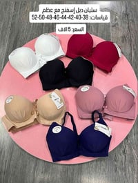 ستيان • دبل إسفنج مع عظم • مقاسات ٣٦-٦٠