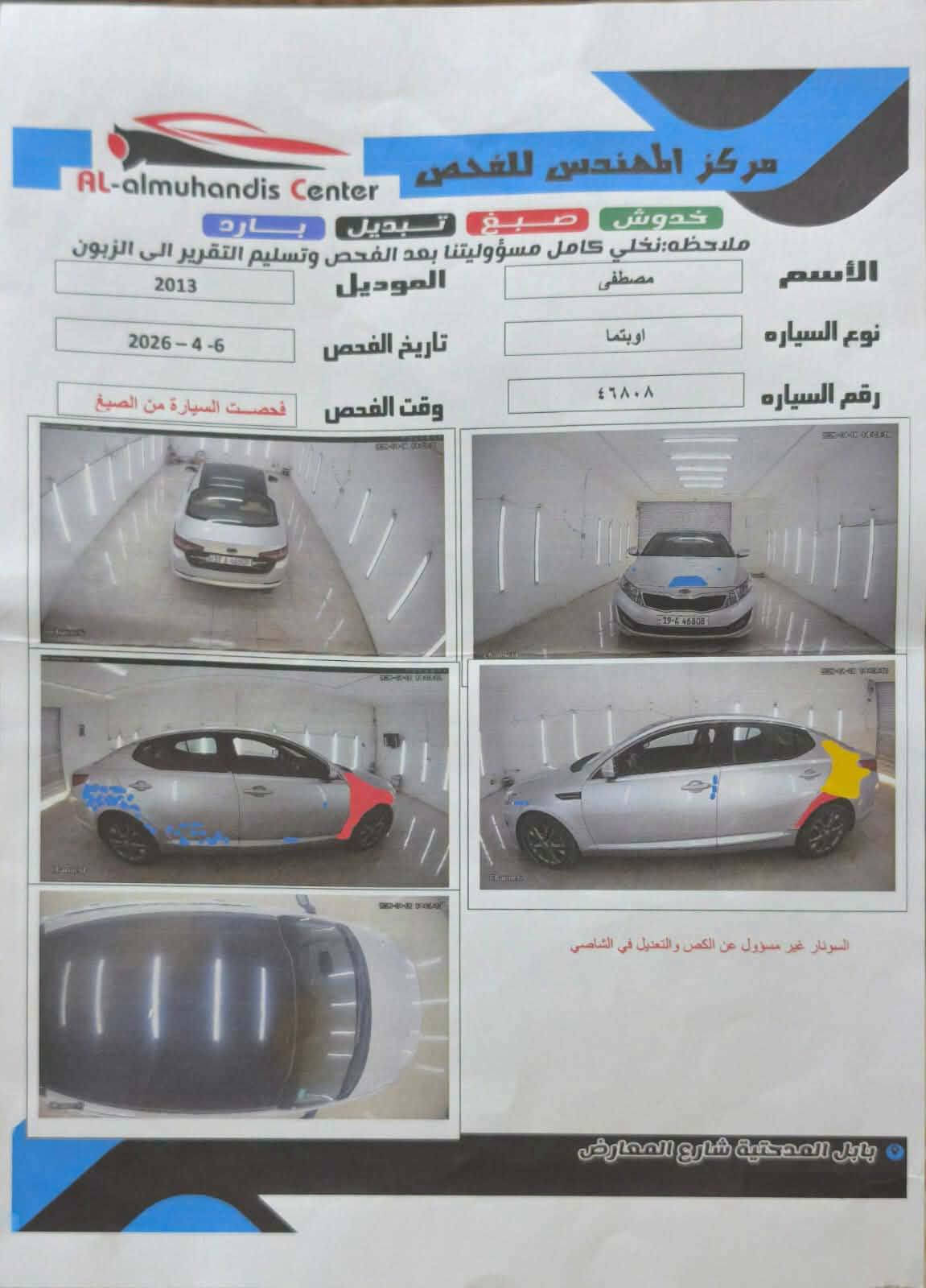 السلام عليكم
البيع نقد او مراوس حسب القناعه يجي خاص او وتساب *********** 
 أوبتما  وارد كوري
موديل 2013 
رقم كربلاء  نكليزي تحويل مباشر 
بيه سنار سياره كدامك
محرك  2000 دوش
تحكمات 
شاشه 
كشنات جلد
تبريد ثلج

 مكاني الكوت واسط مركز مدينه الاستفسار اكثر اتصال 
***********
