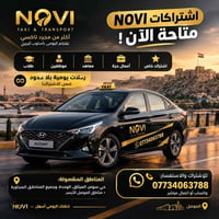 NOVI • رحلات يومية • حي سومر