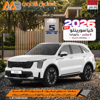 ✦ اكتشف كيا سورينتو 2026 البانوراما | القمارة حديد  ------------------...
