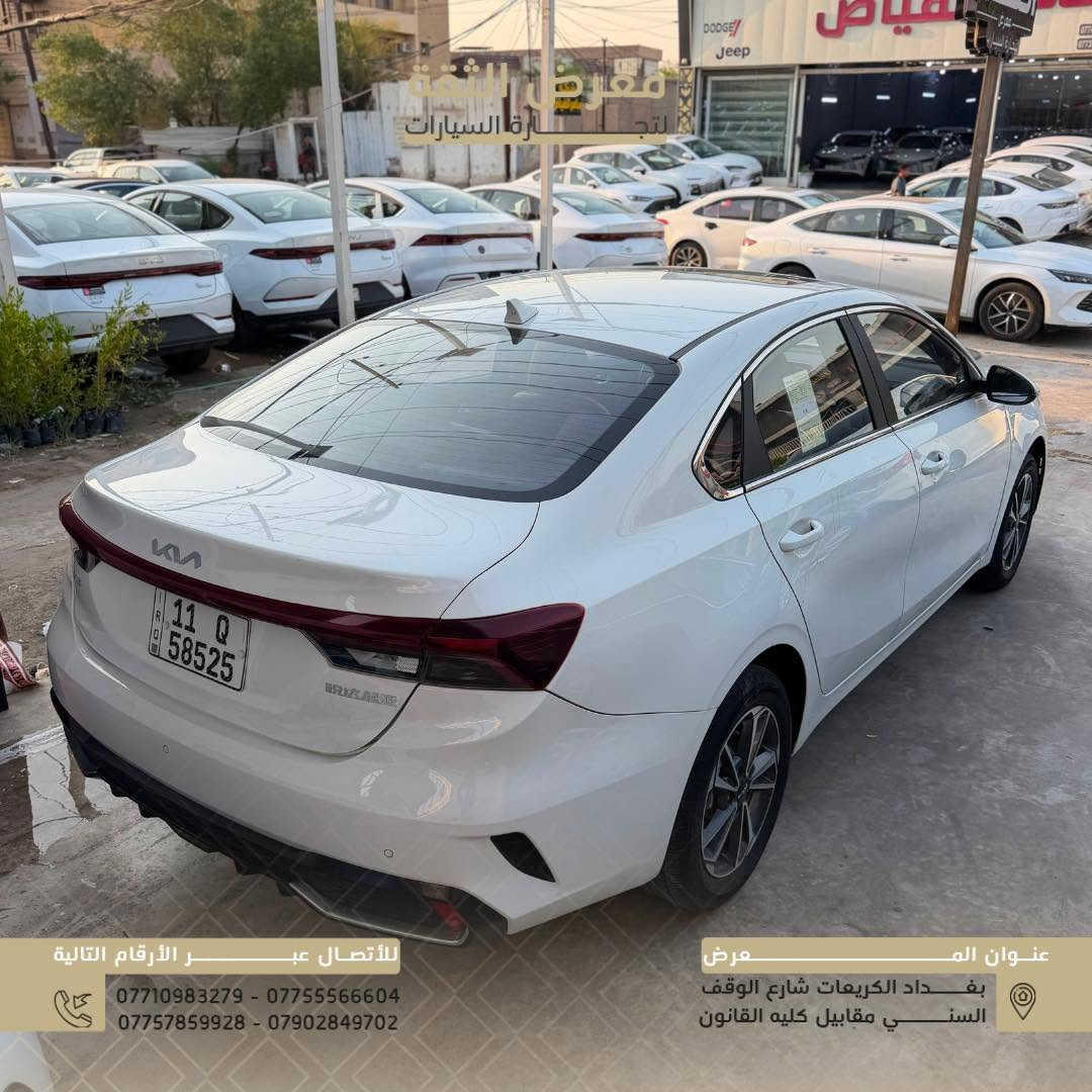 🚗 Kia K3 2024

إذا تبحث عن سيارة شبابية تجمع بين الاقتصادية، الراحة والشكل العصري، فالـ K3 2024 خيار مرتب للاستخدام اليومي.

✨ المواصفات:

✅ LED نهاري
✅ عدسات زنون
✅ ويلات ألمنيوم
✅ إشارات بالمرايا الجانبية
✅ دخول ذكي وبصمة تشغيل
✅ كاميرا خلفية
✅ حساسات خلفية
✅ شاشة تدعم Apple CarPlay & Android Auto
✅ عدادات ديجيتال
✅ تحكمات ستيرن
✅ تبريد خلفي قطعتين
✅ منافذ شحن خلفية

🔥 Kia K3 2024… تصميم شبابي، مواصفات عملية واقتصادية مناسبة للاستخدام اليومي.

📍 معرض الثقة لتجارة السيارات
بغداد – الكريعات – شارع الوقف السني – مقابل كلية القانون

📞 ***********
📞 ***********
📞 ***********
📞 ***********

