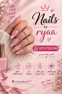 خدمة منزلية • تركيب أظافر • مناكير