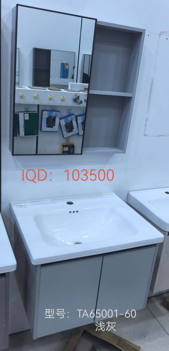 للبيع جمله ومفرد جميع المنتجات والاسعار ثابته
*********** واتساب موجود

نص مكتوب في الصور:
- IQD: 117000
- TATA
- 型号：TA65003-80深灰
- IQD: 121500
- 型号: TA65001-80浅灰
- IQD: 126000
- 型号：TA65004-80
- 极特黑光
- 型号: TA65002-80卡其
- IQD: 103500
- 型号：TA65001-60
- 浅灰
- IQD: 108000
- 型号: TA65003-60
- 深灰感应灯
- 型号: TA65006-60
- 雅灰木纹
- TA65009-40 55000 IQD
- TA65009-50
- 58000 IQD