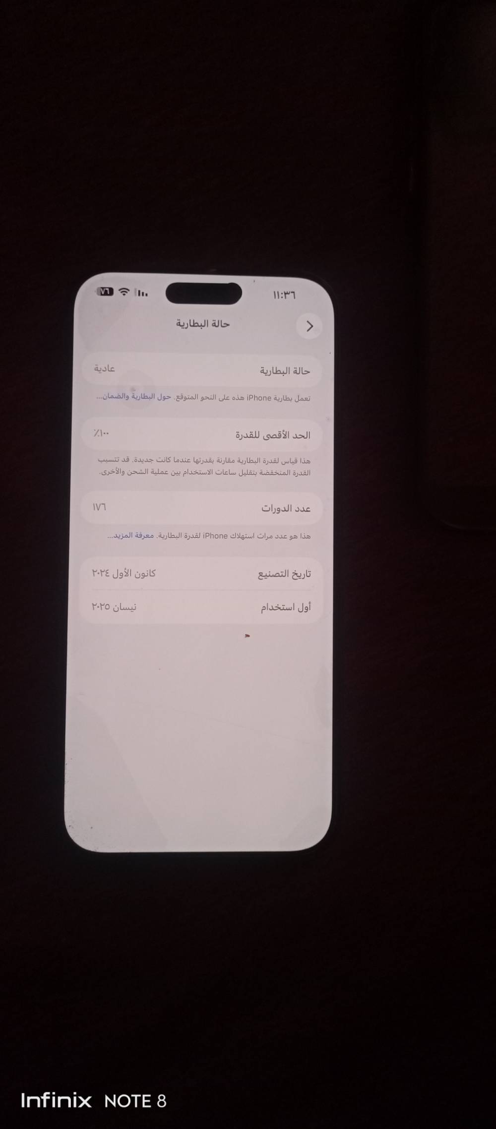 آيفون 16 برو ماكس • نضافه ١٠٠/١٠٠ • ضمان وكاله