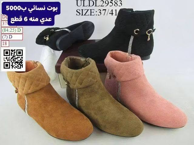بوت نسائي • ١٧ قطعة • قياسات ٣٧-٤١