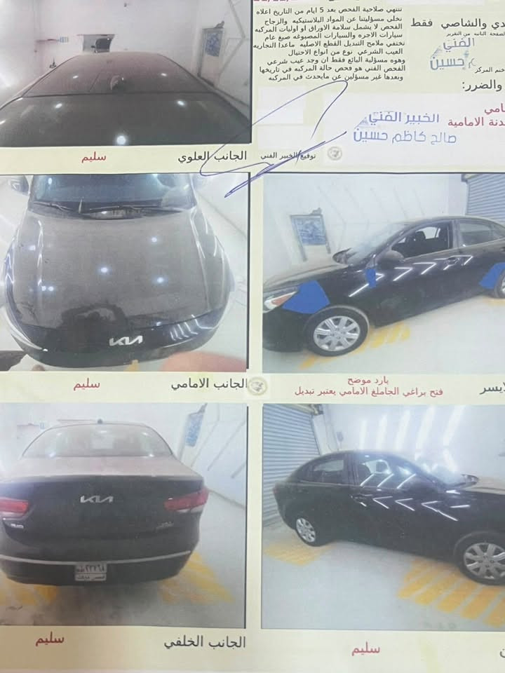 كيا ريو موديل 2023 مرقم مثنى معوقين ماشيه 38 وكاله عامه انطيك  بيه بارد بجاملغ فقط كفاله باقي سياره  السعر 110 وبيه مجال رقم الهاتف ***********

