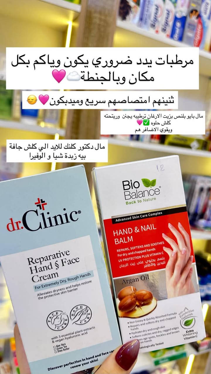 صيدليه حور بسماية

نص مكتوب في الصور:
- صيدلية حور بسماية Hawr Bismayah Pharmacy رعاية صحية متكاملة.. باهتمام يليق بكم وبعائلتكم أدوية وعلاجات فيتامينات ومكمّلات غذائية عناية بالبشرة والشعر عناية شخصية ونظافة مستلزمات ومنتجات الأطفال متواجدين 24 ساعة لخدمتكم والرد على استفساراتكم. توصيل مجاني وسريع داخل بسماية لحد باب الشقة.. بكل راحة واهتمام. للطلب والاستفسار: *********** أو راسلونا على الخاص صيدلية حور بسماية.. لأن صحتكم وعافيتكم تهمنا.
- لوشن مرطب للجسم بدون عطور او مواد مهيجة ترطيب عميق تركيبته خفيفه وسريع الامتصاص مناسب حتى للبشرة الحساسة
- مرطبات يدد ضروري يكون وياكم بكل مكان وبالجنطة
- ثنينهم امتصاصهم سريع وميدبكون
- مال بايو بلنس بزيت الارغان ترطيبه يجنن وريتحته كلش حلوه
- ويقوي الاضافر هم
- مال دكتور كلنك للايد الي كلش جافة بيه زبدة شيا و الوفيرا
- Now 5-HTP 🌷🌷🌷
- يرفع هرمون السعادة 😍: يعدل المزاج يعني بعد ماكو عصبية وضوجة وكآبة
- ينظم الشهية وشراهة الاكل ويحسسكم بالشبع 😍💜
- ينظم النوم ويمنع الارق 😍
- ممکن يقلل من حدة نوبات الصداع النصفي 😍
- اقوى وارقى مرطب للبشرة الجافة والحساسة وشديدة الجفاف ✅
- رح تنسون شي اسمه جفاف وقشور✅
- مناسب حتى بعد الليزر ✅
