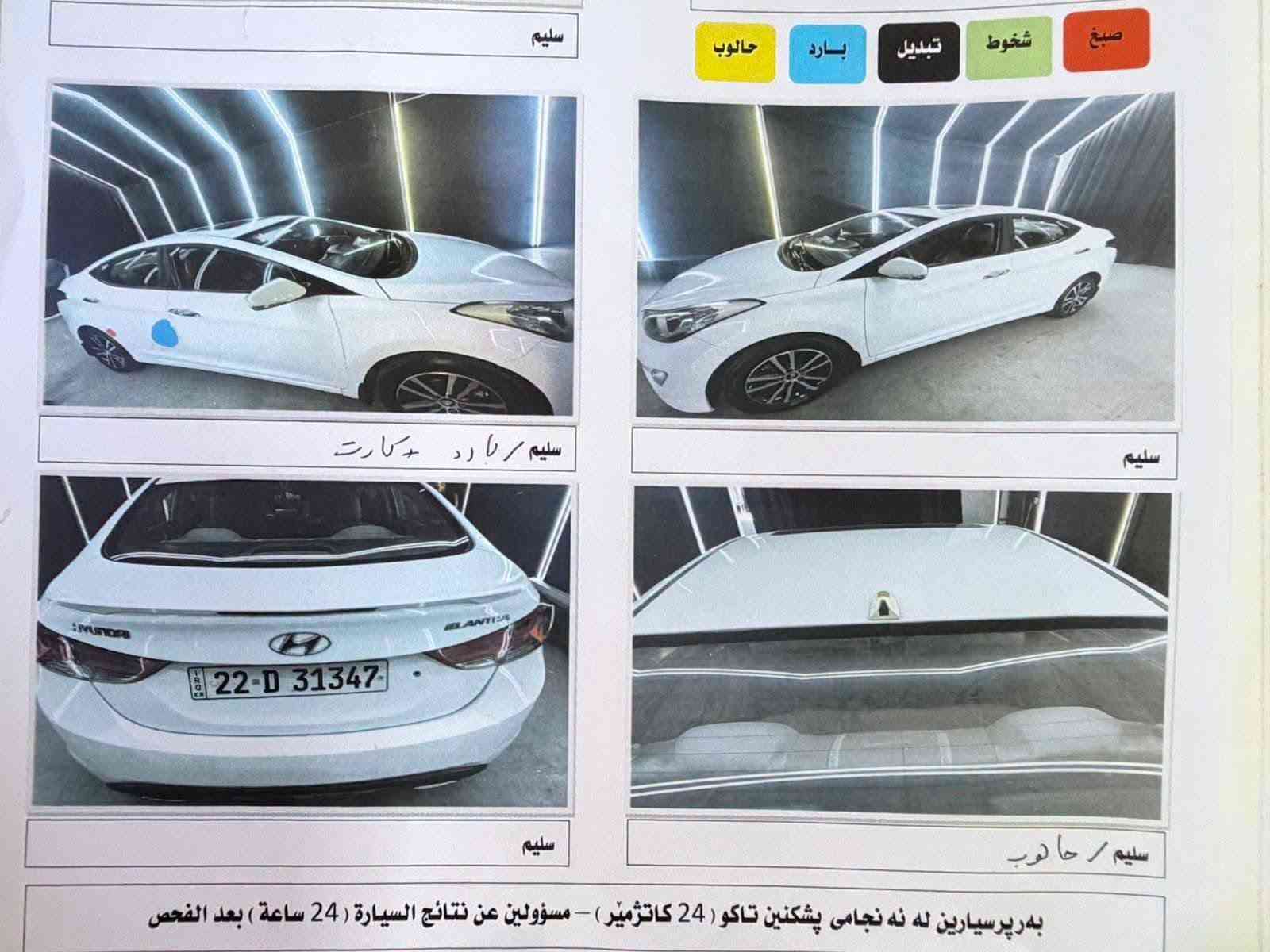 بسم الله الرحمن الرحيم
تحية طيبة .

للبيع او مراوسة 

هونداي النترا خليجية موديل ٢٠١٣ سلايت  رقم اربيل الدولي بدون صبغ فقط تعديل بارد صغير موضح بسونار  سيارة نضيفة حيل  كير اوتوماتك و٤ جامات كهربائي  محرك ١٨ كبير المرغوب شاشة كبيرة وكاميرة خلفية  الدشبول مطعم بصاج اربع اطارات جديدة  تحكمات استيرن  كير + محرك + تبريد بشرط سنوية مجددو لغاية ٢٠٢٨  شرط تحويل وغرامات السونار مرفق مع الصور داخل المنشور 

مكان السيارة / اربيل 
للتواصل / *********** + واتساب + فايبر .
