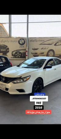 التيما • ٢٠١٦