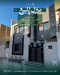 النجف • ١٠٠م • ٤غرف