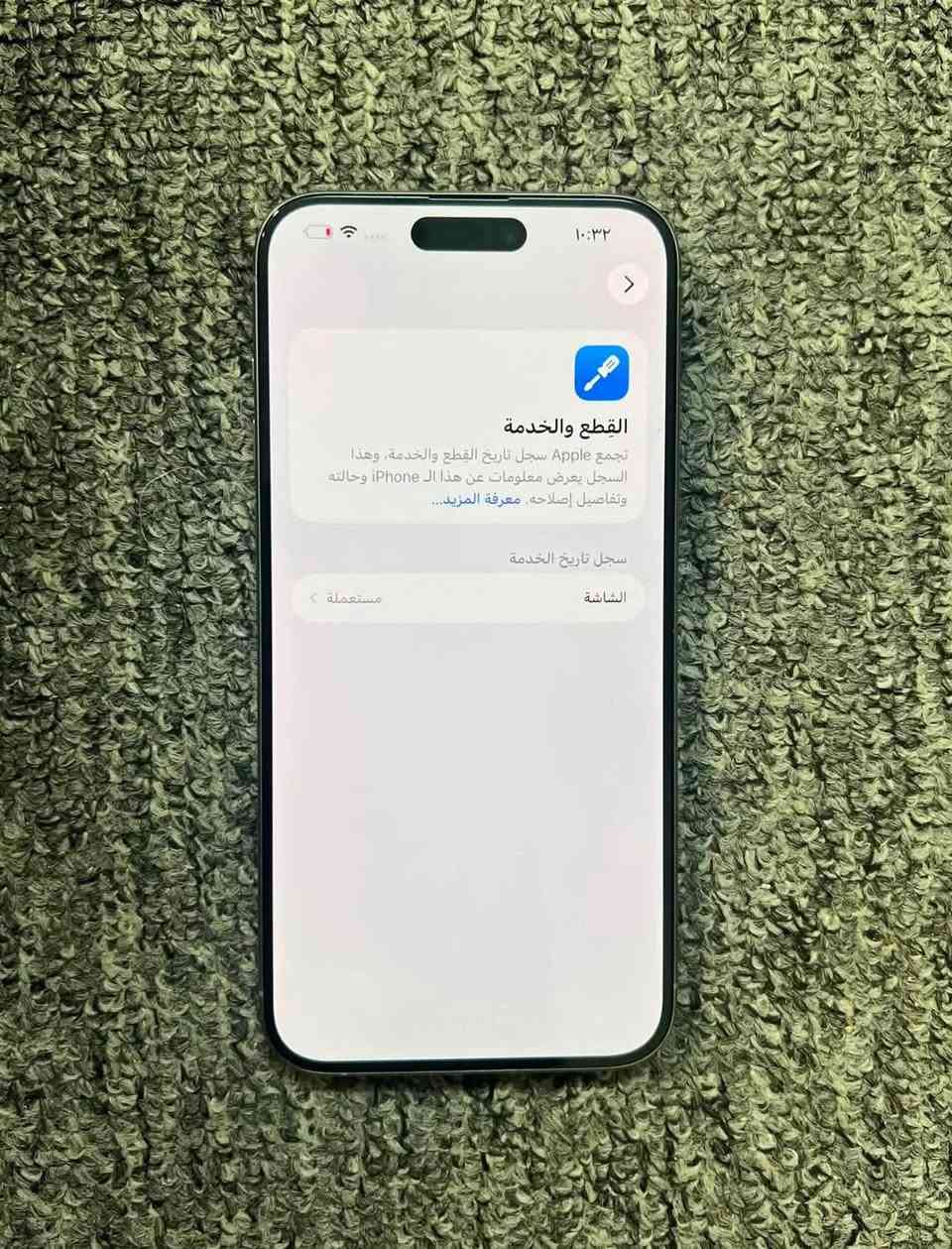 15 برو ماكس لون تيتانيوم
ذاكره 256 بطاريه 91

عربي شرق اوسط ماستر

(مبدل شاشه مال تفصيخ فقط)

السعر 825 الف

مكاني بغداد-الوزيريه

-----------------------------------------------------

الشراي ياخذ سكرين للمنشور ويراسلني واتساب

***********

نص مكتوب في الصور:
- ١٠:٣٢
- حول
- الاسم
- iPhone
- إصدار iOS
- 26.6.1
- اسم الطراز
- iPhone 15 Pro Max
- رقم الطراز
- MU793AA/A
- الرقم التسلسلي
- FGVXX7W3N1
- سجل تاريخ القطع والخدمة
- الأغاني
- الفيديوهات
- الصور
- 1
- السعة
- ٢٥٦ غ.ب.
- متوفرة
- ٢٣٥,٢٥ غ.ب.
- عنوان Wi-Fi
- 7C:4B:26:09:7E:B4
- Bluetooth
- 7C:4B:26:09:B5:7E
- القطع والخدمة
- تجمع Apple سجل تاريخ القطع والخدمة، وهذا
- السجل يعرض معلومات عن هذا الـ iPhone وحالته
- وتفاصيل إصلاحه. معرفة المزيد...
- سجل تاريخ الخدمة
- الشاشة
- مستعملة