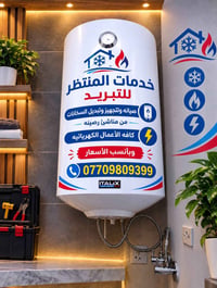 خدمات تبريد • تركيب سخانات • غسيل سبلت شحن غاز