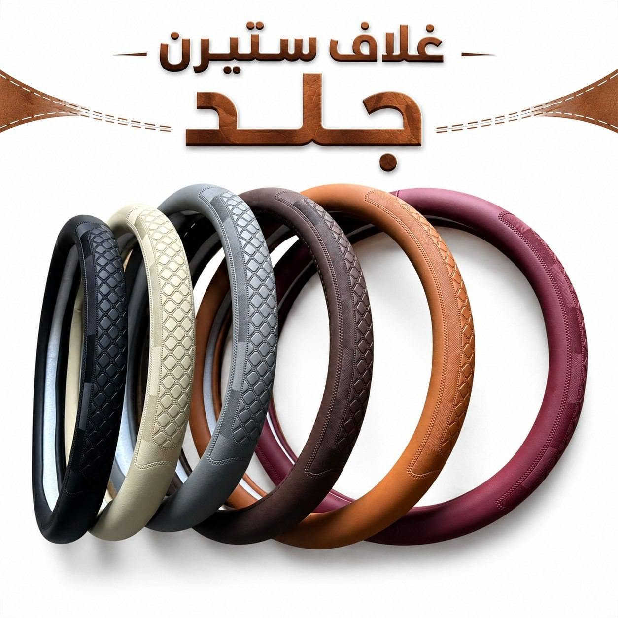 كماليات سيارة JAC
للحجز او الاستفسار على الواتساب *********** العنوان بغداد الكاظمية مقابل نادي الكاظمية الرياضي مجاور كراج المراد الثالث 
#سيارة #سيارات #كماليات_سيارات #غلاف_بصمة #غطاء_بصمة #غلاف_ستيرن #غطاء_ستيرن #جاك #jac
