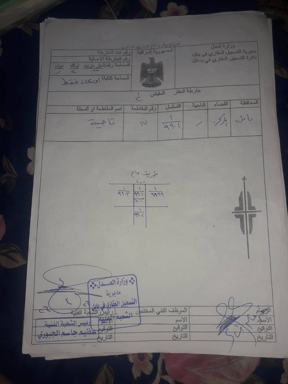 قطعه طابو صرف بالتاجيه لبيع
المساحه 200م
استفسار  
***********

