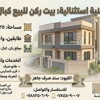 كربلاء حي العسكري • ٢٢٥م • ركن على حديقة