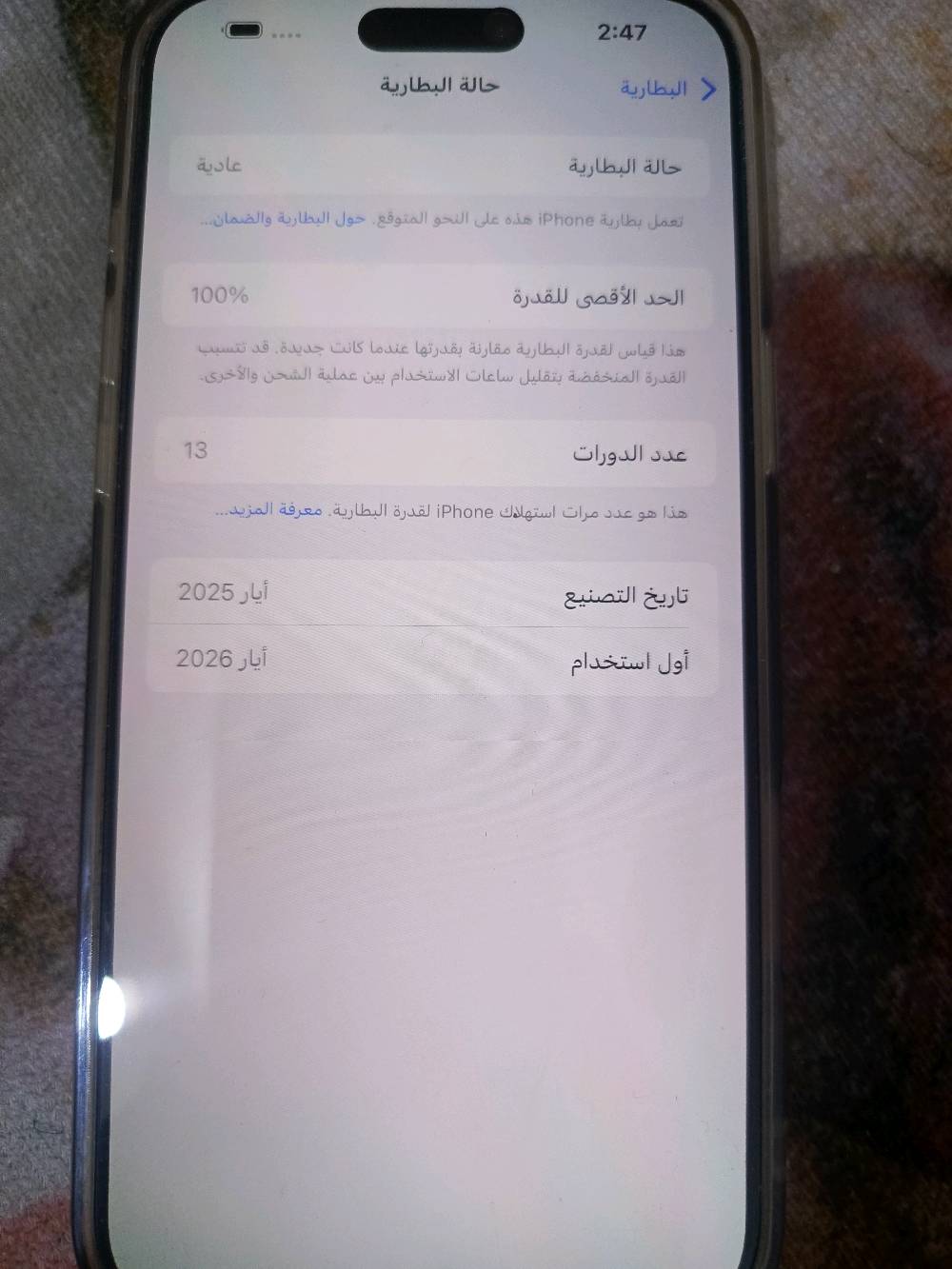 ايفون 16 برو ماكس • بطارية ١٠٠ • قليل الاستخدام