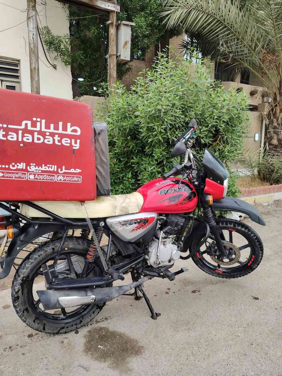 بوكسر • موديل ٢٣ • تبخير