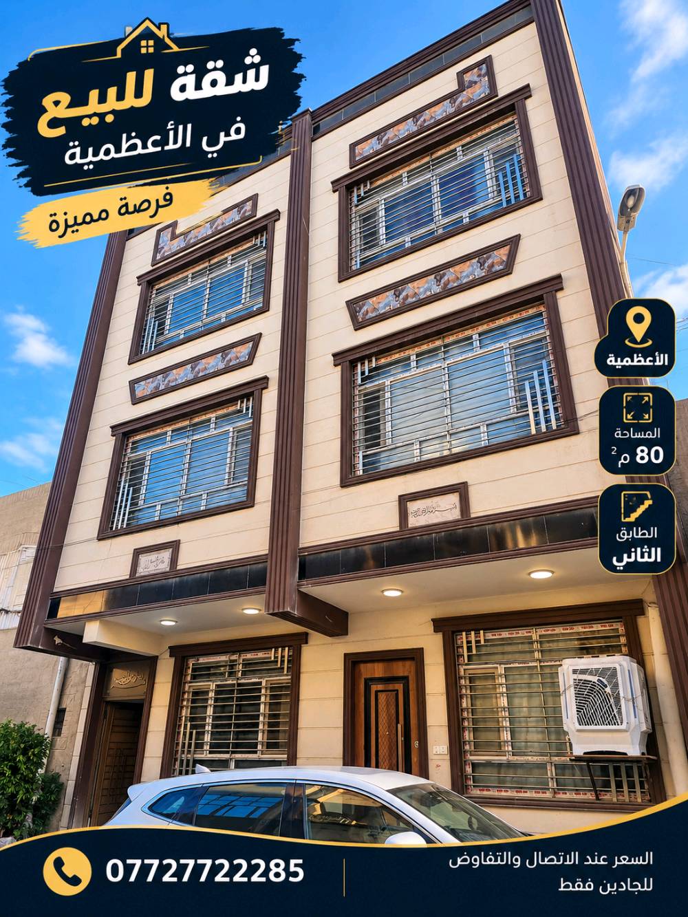 شقة طابق ثاني • غرفتين • اطلاله خارجية