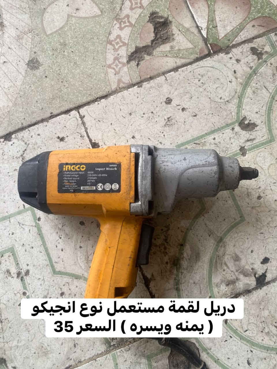 عدد يدوية • دريل لقمة • توصيل مجاني