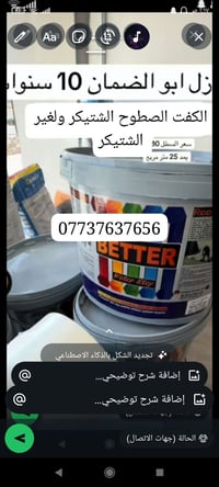 ضمان ١٠ سنوات • سطوح • يمد ٢٥م٢
