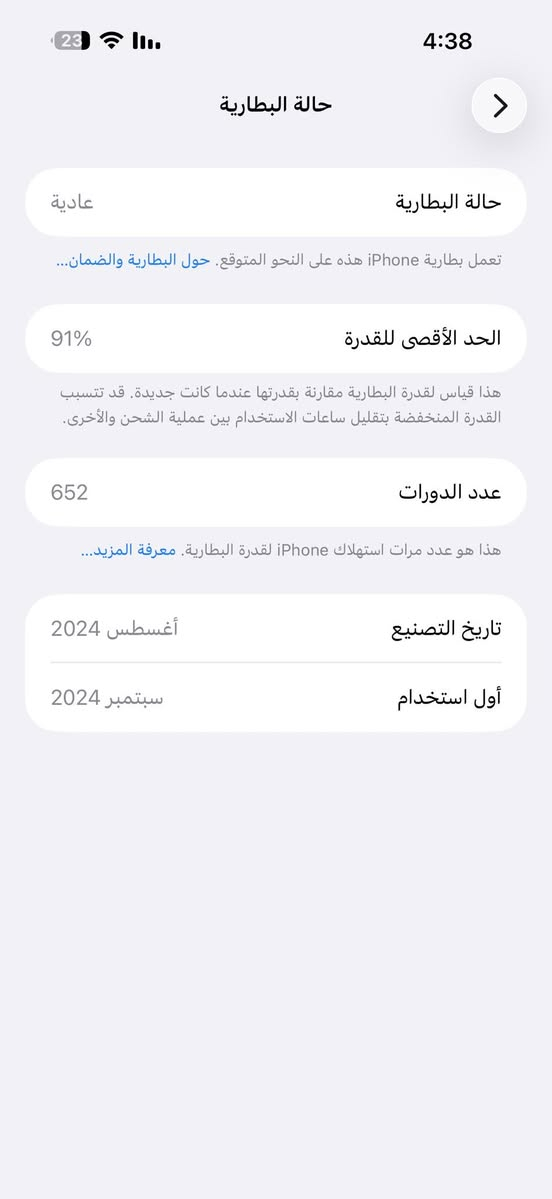 16برو ماكس ذاكره 256 بطاريه 91 السعر مليون 350بي مجال الرقم ***********
