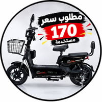 دراجة كهربائية • مستخدمة