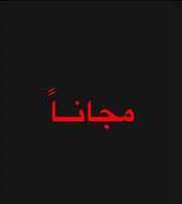 خدمات أسنان مجانية • جامعة الزهراوي • حشوات ضوئية
