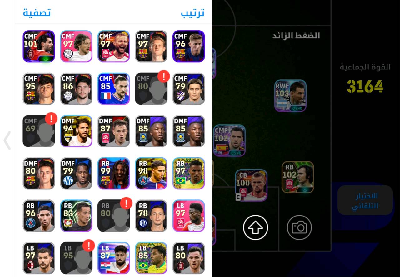 الحساب للبيع