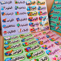 ستيكر مدرسي • صور أطفال • 240 ستيكر