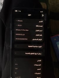 ايفون 11 برو ماكس • نضافه ٩٠٪ • شاشة مبدلة اصلية