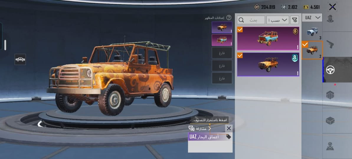 حساب للبيع سعر 250 ربط نضيف بي مجال للطيبين
مستوى الحساب 86

سياره دوج بي وبي سياره ثلجي سيزين رابع وبي كومه 

اسلحه 36 

امفور ثلجي ماكس اي كي ام فزاعه يعني تجي كل مسج وصندوك كبل بدون تطوير وبي 7 متريل الحساب مصروف علي هواي ومتعوب علي وقديم حيل الشراي يجي واتساب *********** مكاني موصل حي عدن

نص مكتوب في الصور:
- 204.819 2.102 4.561 إعدادات المظهر فارغ فارغ فارغ فارغ 137.9 ميغابايت بحث م الج غير ذلا مشاركة جوم الضخمة (المستر...) ترقية
- حداد 86 حمو نوش رسانك 10 9045 12576 4.4 86 5 51.8 ميغابايت منزل حمو نوش 746 ميغابايت
- 204,819 2,102 4,561 اعدادات المظهر بحث الجودة UAZ UAZ (5) شاحنة صغيرة سيدان (8) دراجة نارية (14) عربة (13) قارب (4) غير ذلك (8) 10 اضغط باستمرار للتصنيف. مشاركة وقت الشتاء UAZ
- النهر الجليدي - M416 (المستوى 7) تقدم الأبحاث 7/7 الشكل الأساسي تأثير مميز عند الاستبعاد شكل متقدم إشعار الاستبعاد تأثير إصابة الشكل النهائي صندوق الغنائم صندوق الغنائم مظهر العداد المختبر فقتي 39 12 8 7 3
- 204,819 2,102 4,561 UAZ بحث حسب ا إعدادات المظهر فارغ فارغ فارغ اضغط باستمرار للتصنيف مشاركة أعماق البحار UAZ
- البحار السبعة - M24 (المستوى 4)
- تقدم الأبحاث 5/4
- الشكل الأساسي
- تأثير مميز عند الاستبعاد
- شكل متقدم
- إشعار الاستبعاد
- الشكل النهائي
- المختبر
- مقتنى
- 39
- 12
- 8
- 7
- 3
- 1.2M
- 204.819 2.102 4.561 إعدادات المظهر بحث 1 سب الـ سيدان 8 اضغط باستمرار للتصنيف. مشاركة X هيلكات - توسكان تـ تم تعديل إصدار PUBG MOBILE الخاص هذا, المصرح به رسميًا من قبل Dodge , باحترافية لملائمة أحوال الطرق المحفوفة بالمخاطر والبيئة الخطرة في ساحة المعركة. 29.7 ميغابايت
- النبض الكهرومغناطيسي - UMP45 (المستوى 4)
- 812.7K
- عصا الحلوى - Thompson (المستوى 4)
- تقدم الأبحاث 4/5
- 329,7K