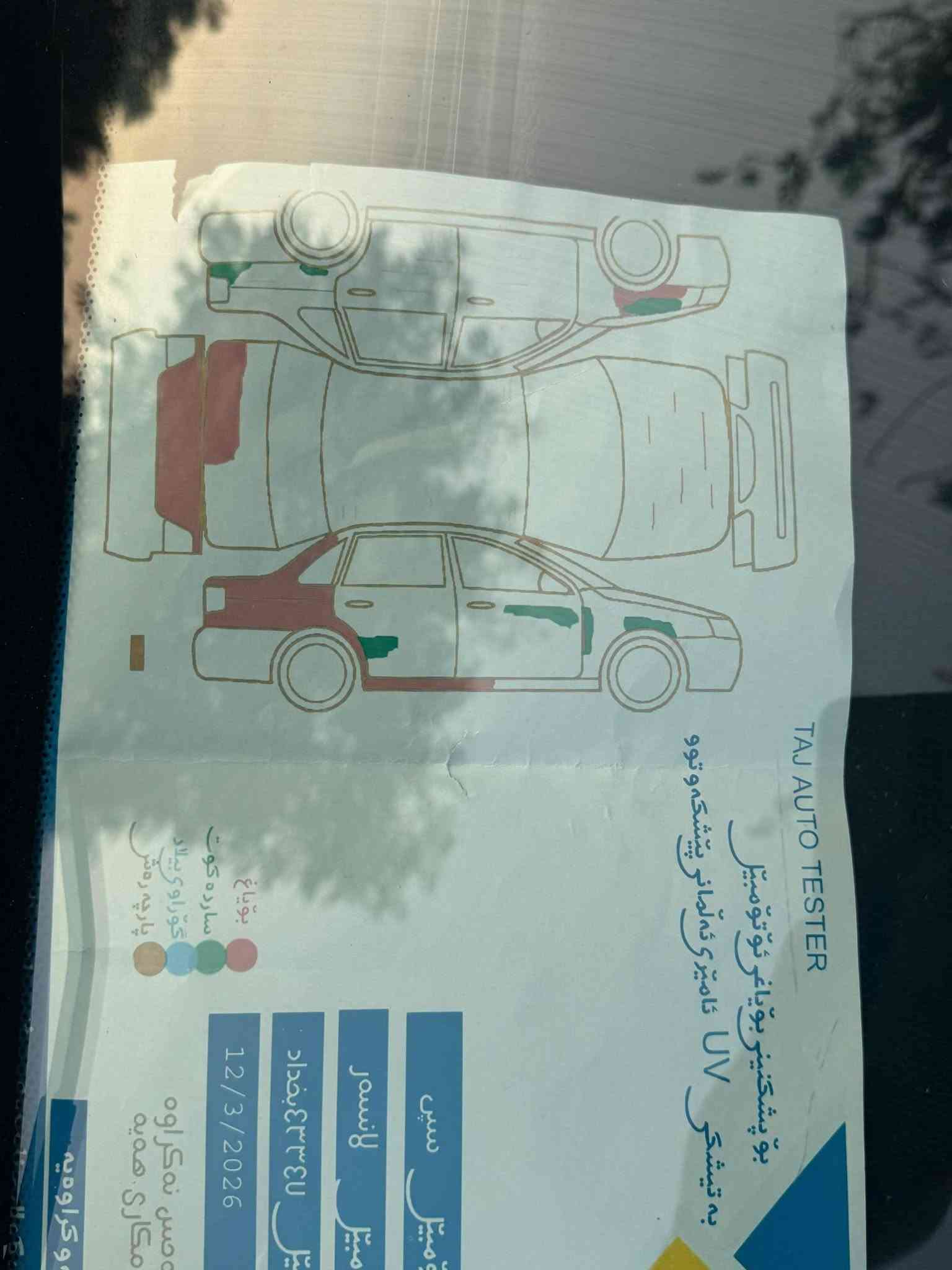 لانسەر مودیل2011
گێڕو مکینەی بەشەرت
قیستی تیانەماوە بەشەرتی اولات و حاسیبە
کارەبای وتەقەو ڕەقەی بەشەرت
نرخی 53گڵا
شوێن کەلار
***********
