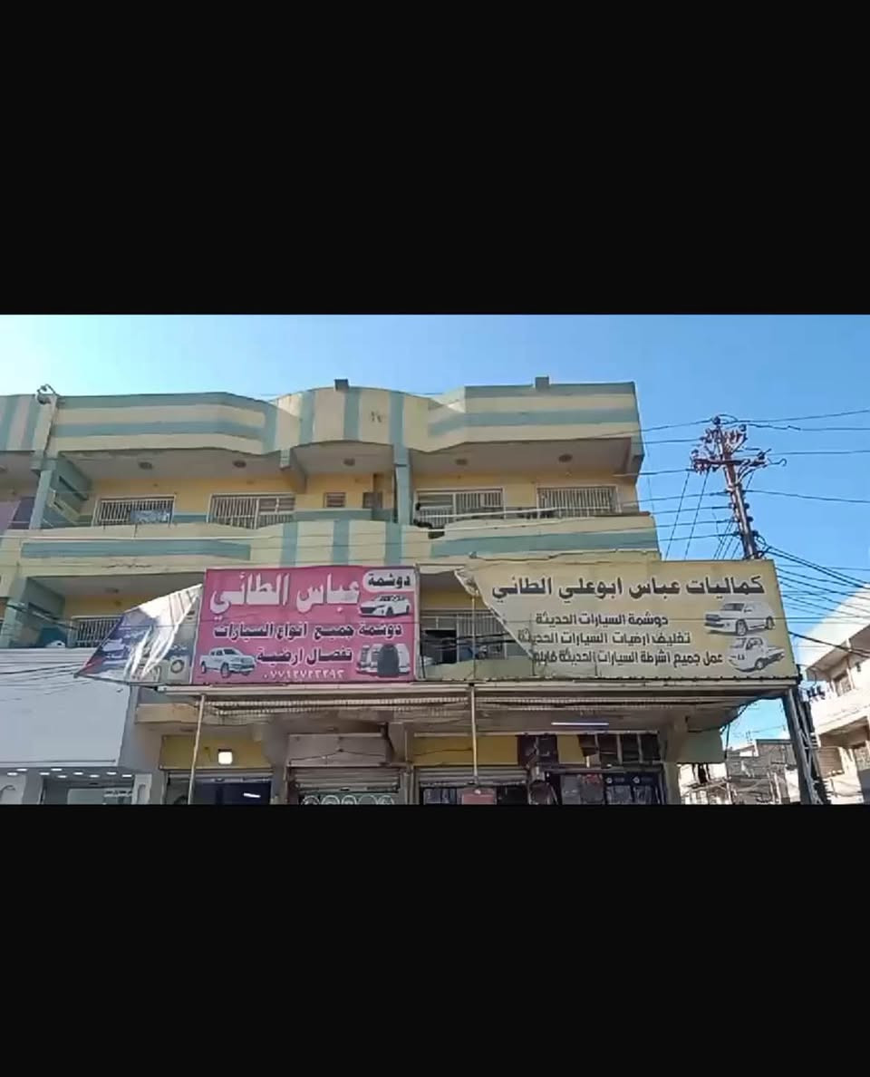 بناية للبيع البلديات ضياء الحلفي 300م 9شقق و 7 محلات واردة 4 ملاين و 400 السعر 750 مليون وبيهة مجال لاستفسار التصال على رقم ***********
