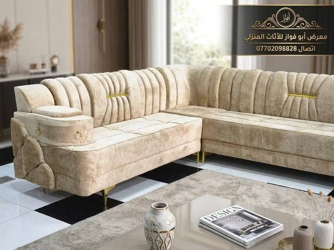 👈معرض ابو فواز للاثاث المنزلي الجمله والمفرد👉
ديوان شغل عراقي احطاطه 7متر 11 مقعد خشب بلوك اسود ١٨ ملم سفنج 10 سم قماش خاولي رجلين حديد ثقيل ضمان العمل 5 سنه بسعار مناسبه 🌹 زورونا تجدون كل ماهوه جديد 

#ملاحضه_متوفر_جمله_لصحاب_المحلات 

 العنوان تكريت شارع الزهور مقابل كليه تربيه البنات مجاور الناصر مول الاستفسار والاتصال بل ***********
***********اتصال
***********واتساب فقط
