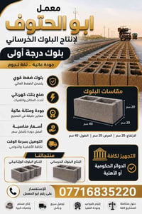 أقوى • متانة • سعر مناسب