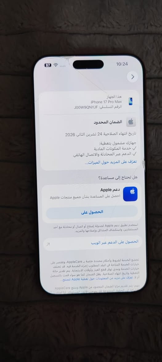 ايفون 17 برو ماكس • بطارية 97% • ضمنه الشركة