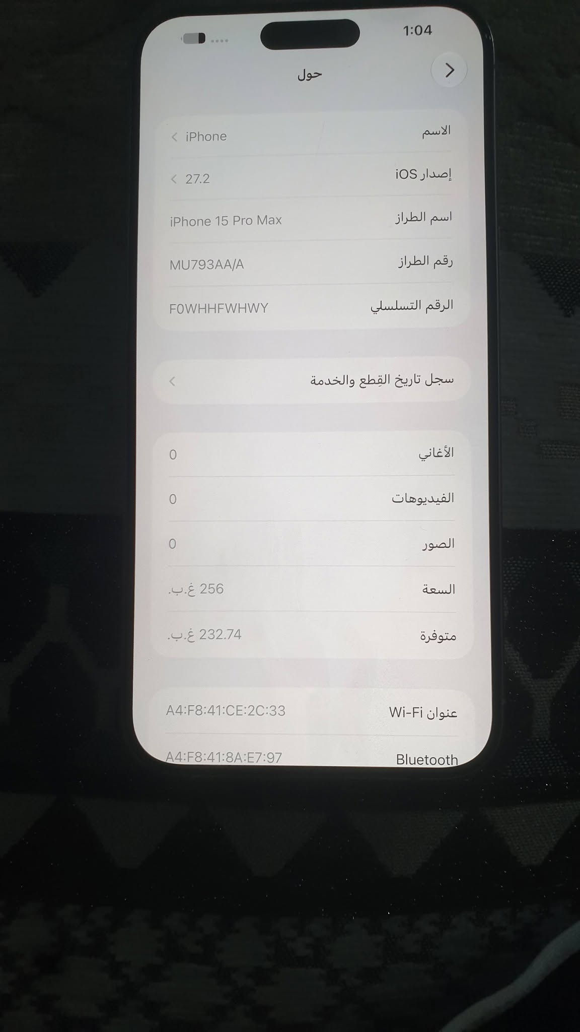 آيفون ١٥ برو ماكس • ٢٥٦ • نضافه ٩٥