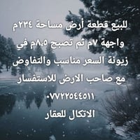 زيونة • ٢٣٤م • واجهة ٧-٨٫٥م