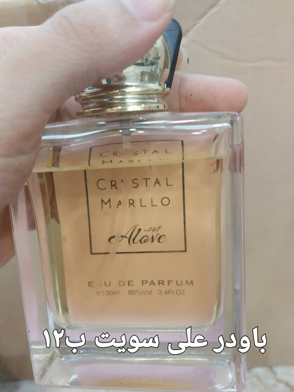 عطور بالة خليجي ماركات مختلفة 
توصيل ٤

نص مكتوب في الصور:
- كويتي ب٦ نسائي
- عود صناعة كويتي ٧
- باودر على سويت ب ١٢
- زهري على نظافة كلش طيب ه
- نسائي طيب ب ٧