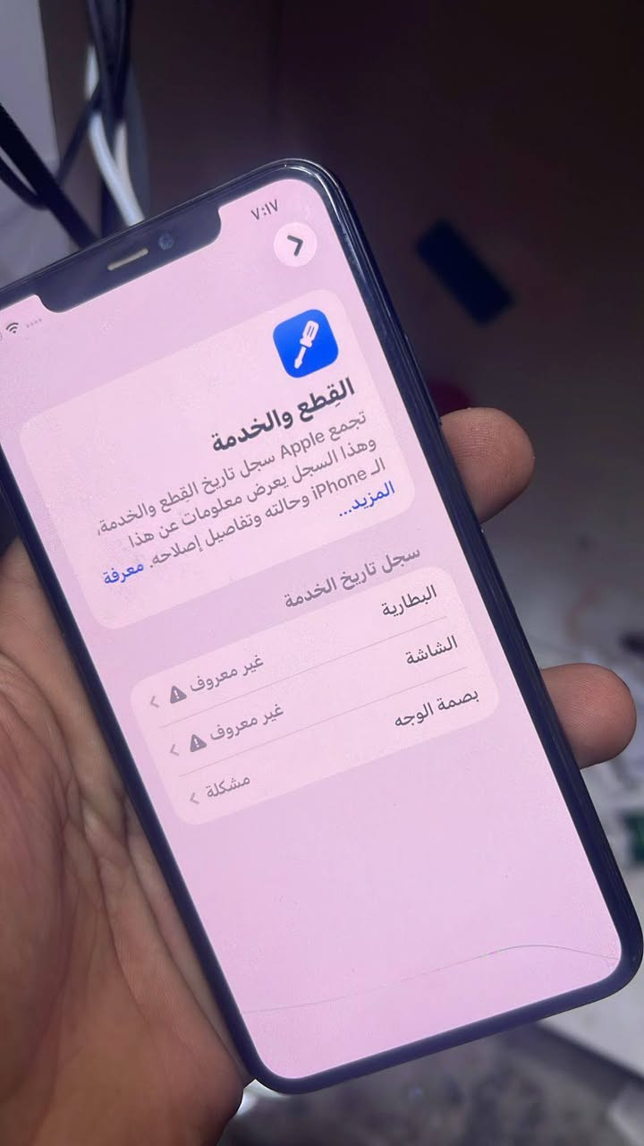 اخوان  اكس ماكس و١١برو ماكس ذواكر ٢٥٦ تفاصيل اكثر خاص *********** توصيل موجود بغداد حريه
