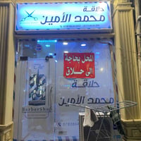 محتاجين حلاقين 2  من سكنه الدوره  موقع المحل : الدوره حي صحه مقابل باب...